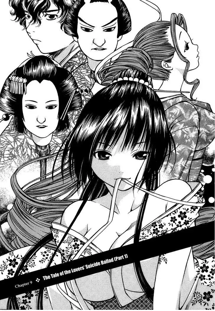 Ateya no Tsubaki Chapter 9 8